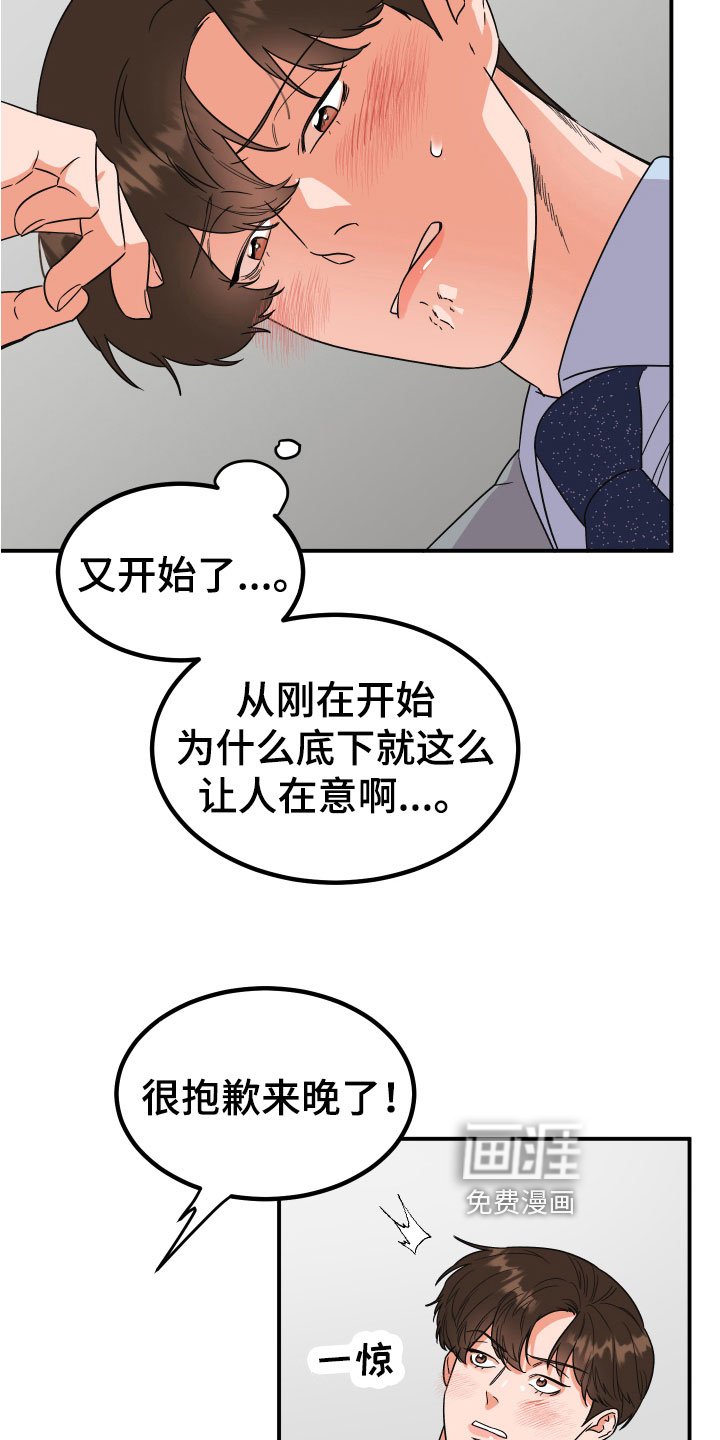 第6章：惊醒