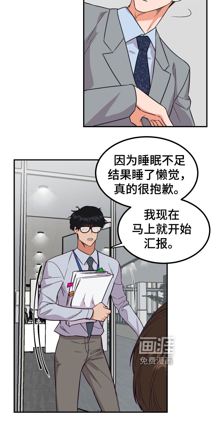 第6章：惊醒