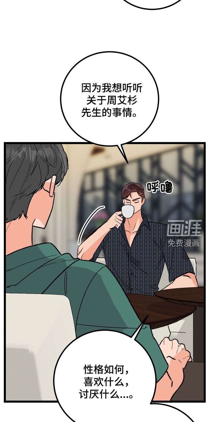第60章：【第二季】我会等你的