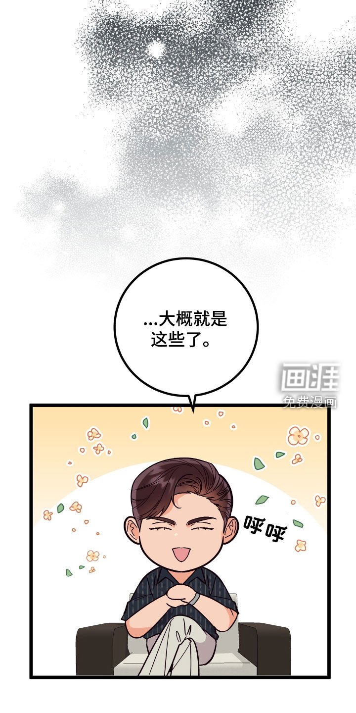 第60章：【第二季】我会等你的