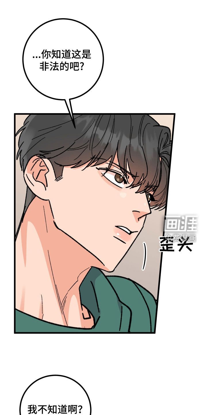 第60章：【第二季】我会等你的