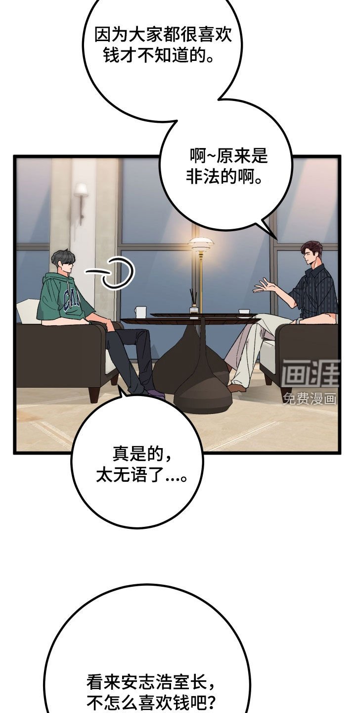 第60章：【第二季】我会等你的