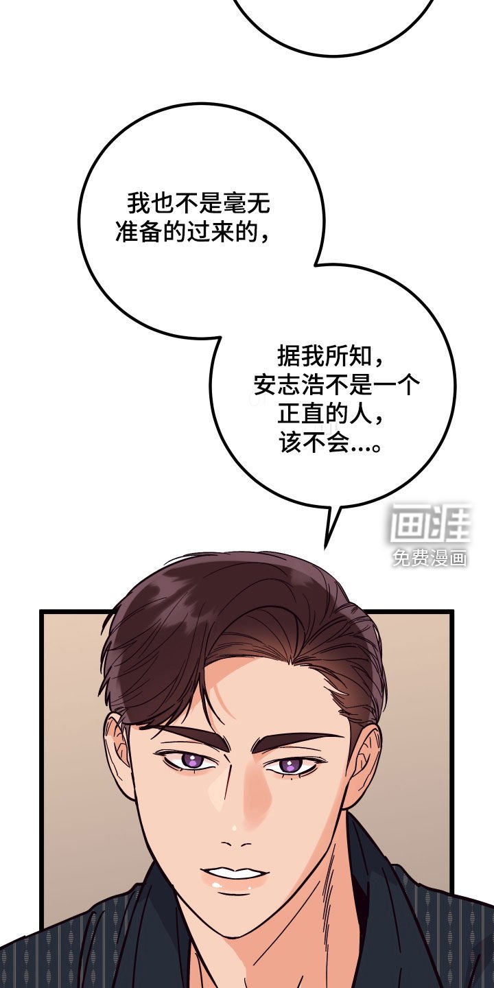 第60章：【第二季】我会等你的