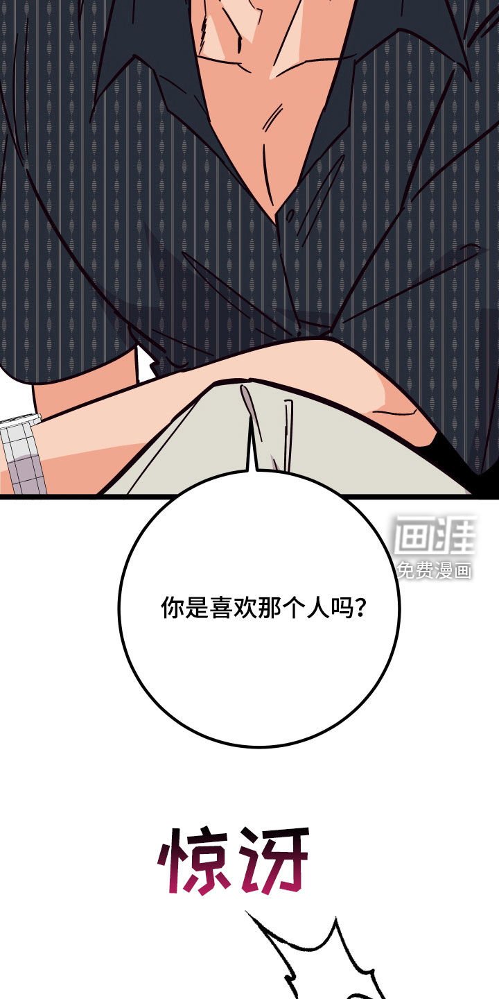 第60章：【第二季】我会等你的