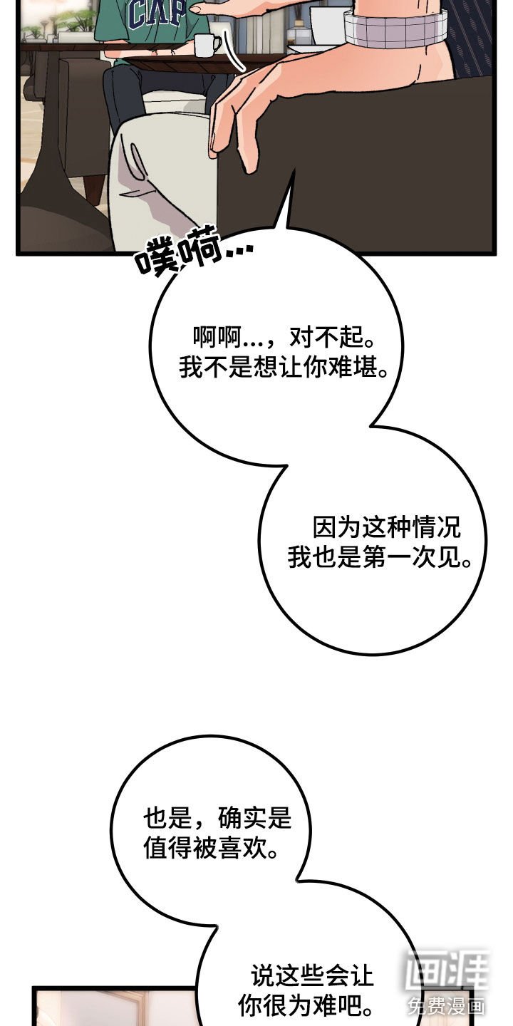 第60章：【第二季】我会等你的