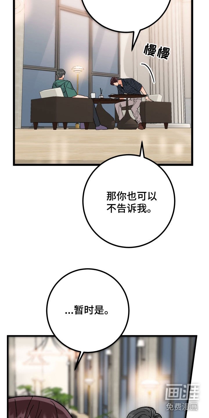 第60章：【第二季】我会等你的