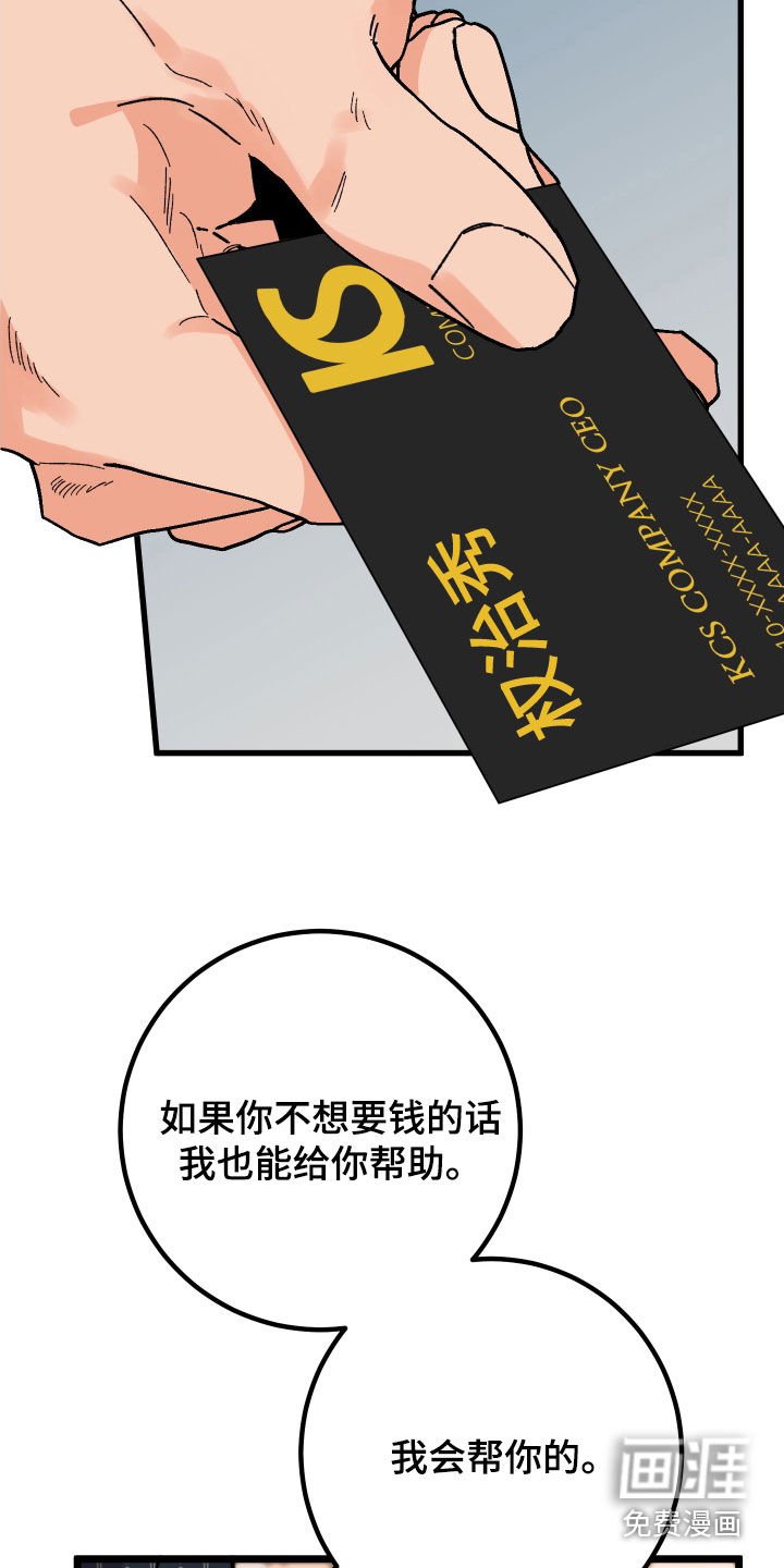 第60章：【第二季】我会等你的