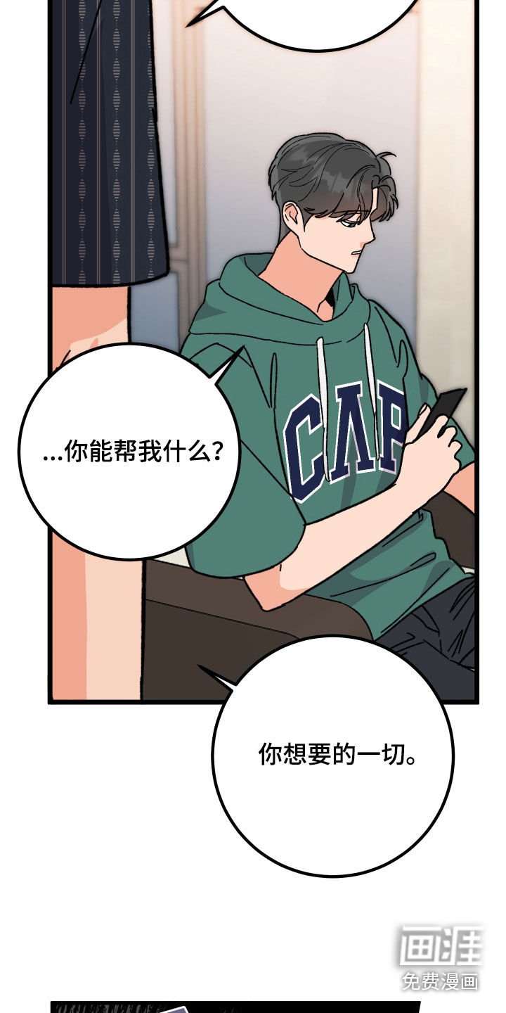 第60章：【第二季】我会等你的