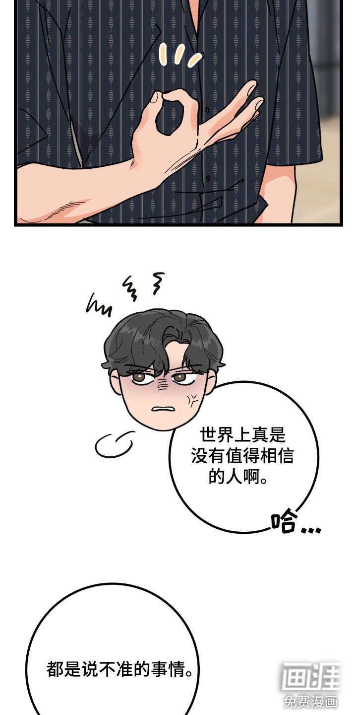 第60章：【第二季】我会等你的