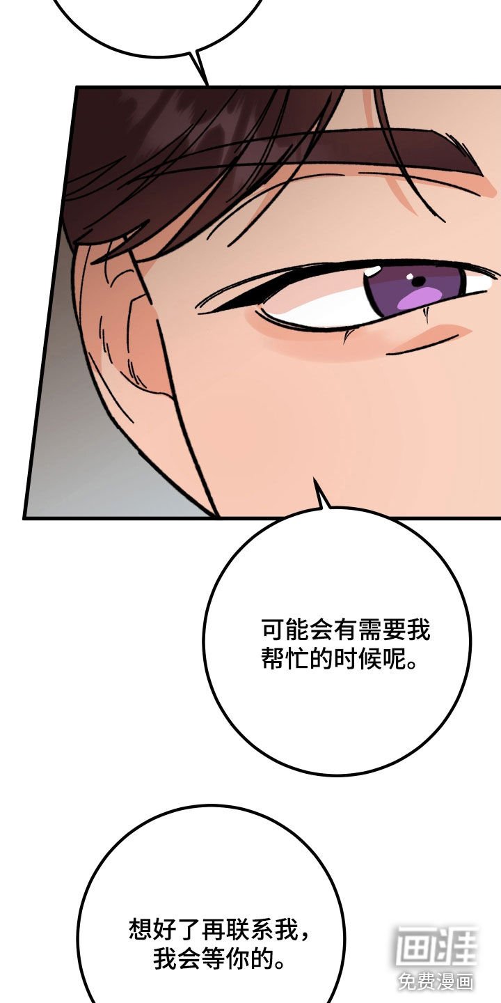 第60章：【第二季】我会等你的