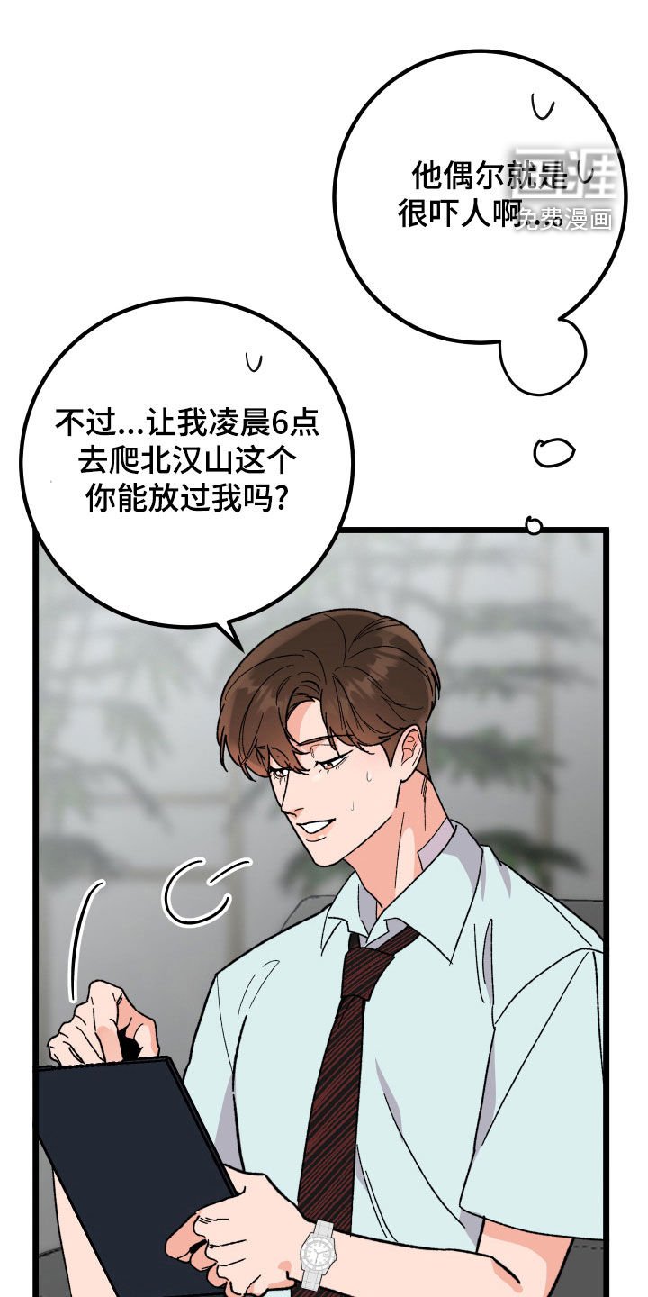 第61章：【第二季】约会机会书