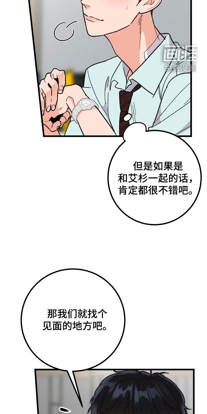 第61章：【第二季】约会机会书