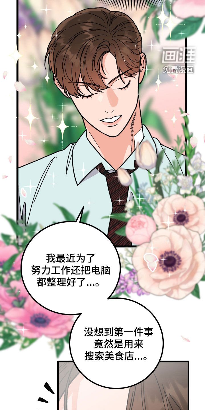 第61章：【第二季】约会机会书