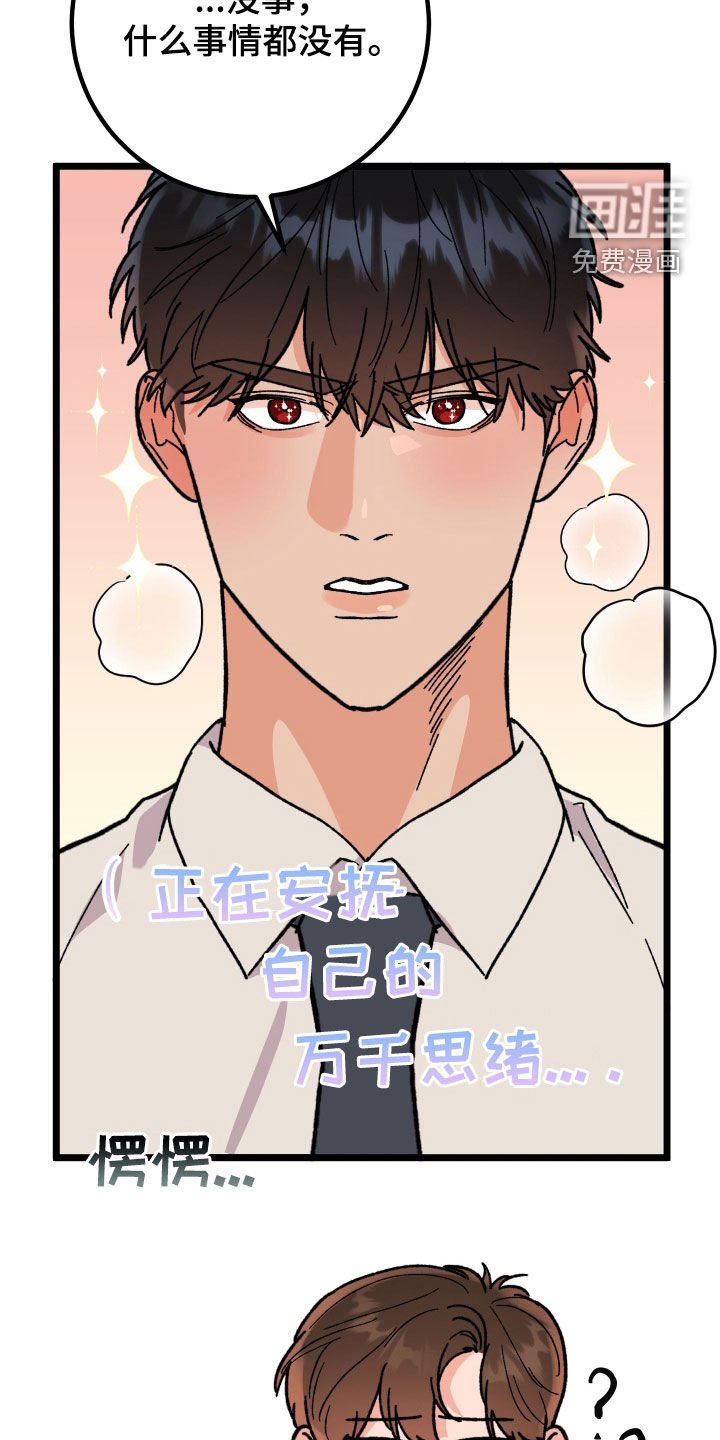 第61章：【第二季】约会机会书