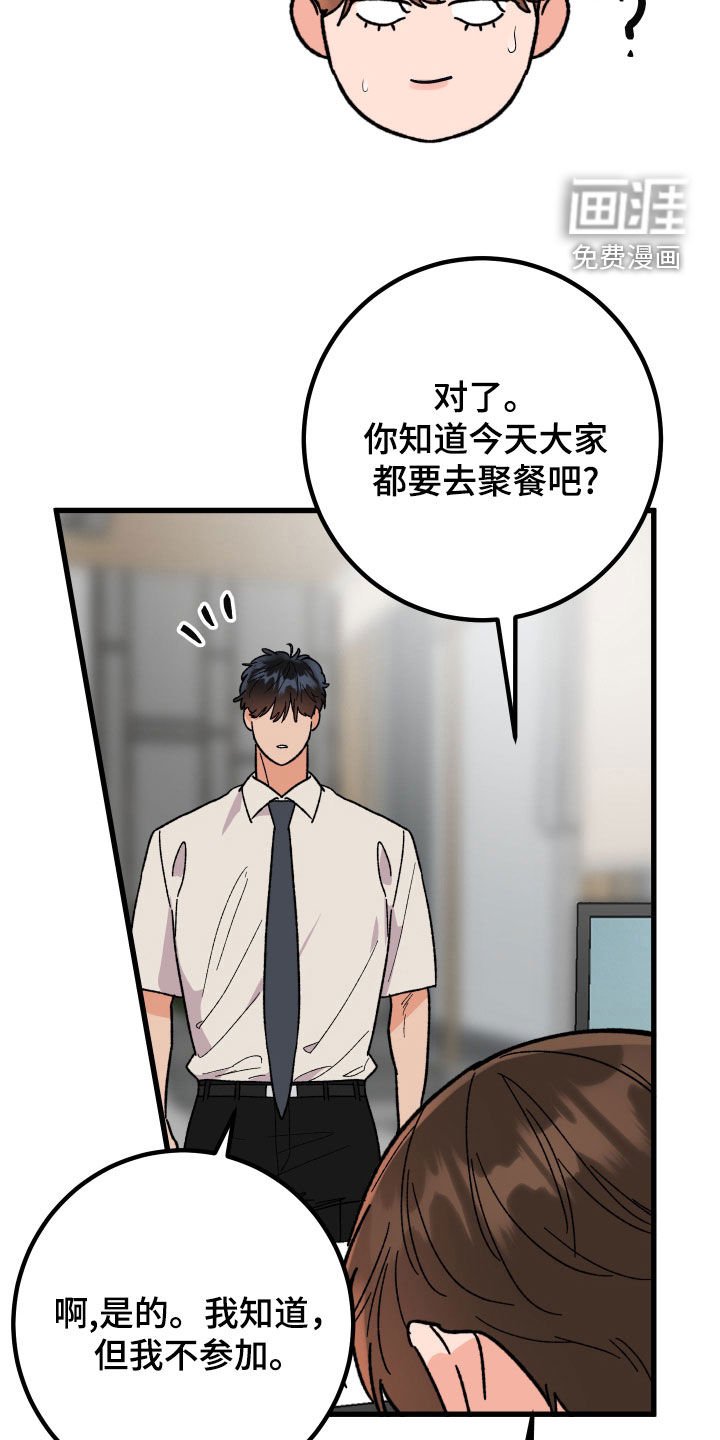 第61章：【第二季】约会机会书