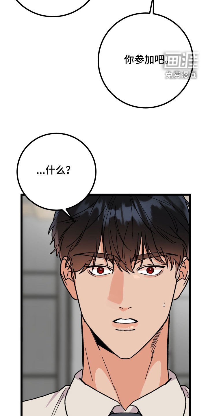 第61章：【第二季】约会机会书
