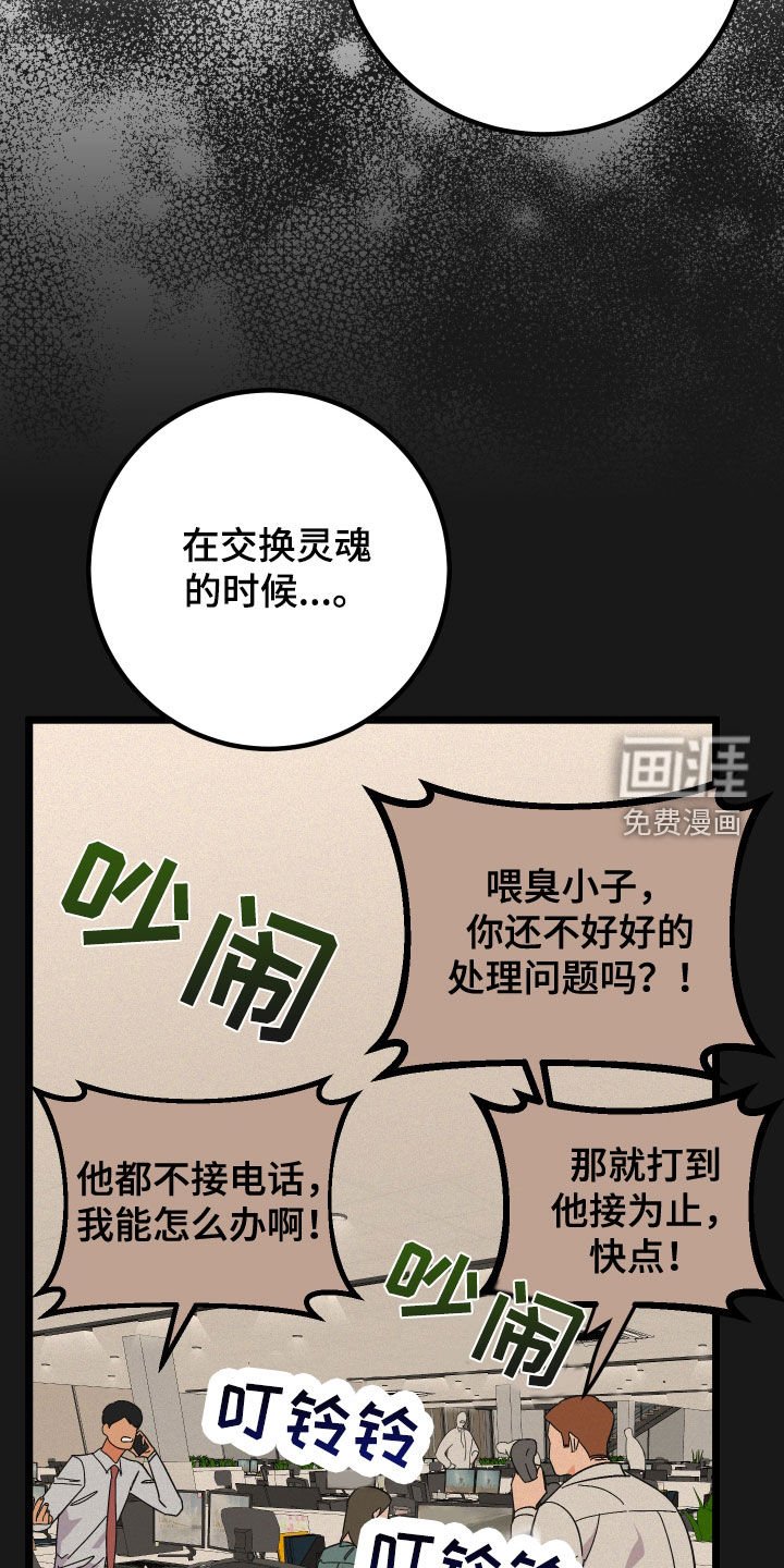 第62章：【第二季】人气
