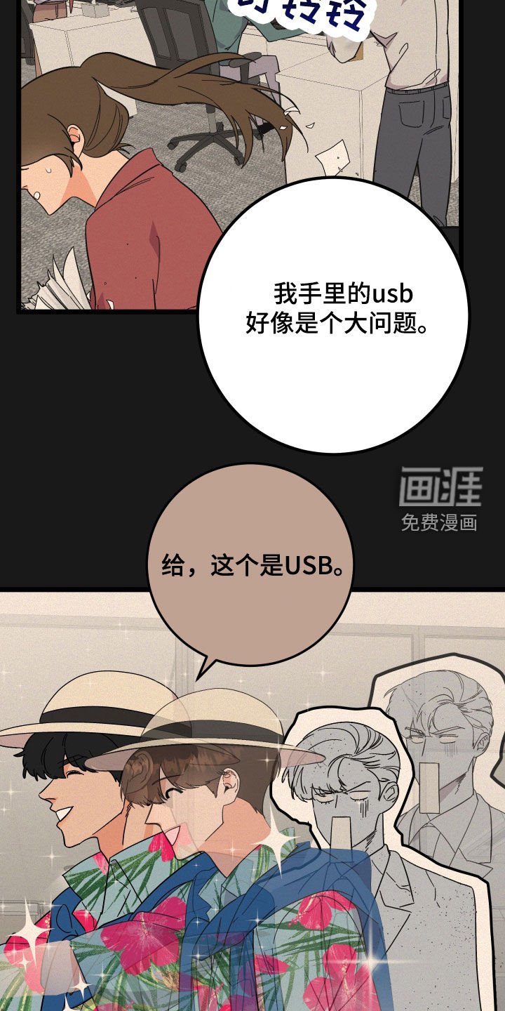第62章：【第二季】人气