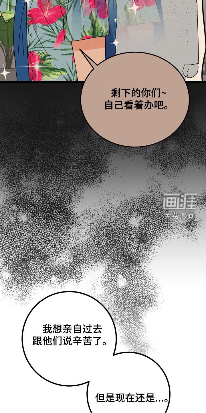 第62章：【第二季】人气