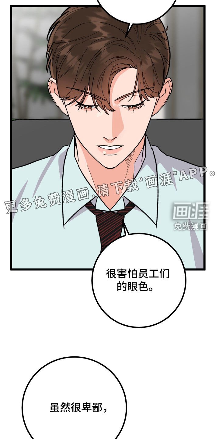 第62章：【第二季】人气