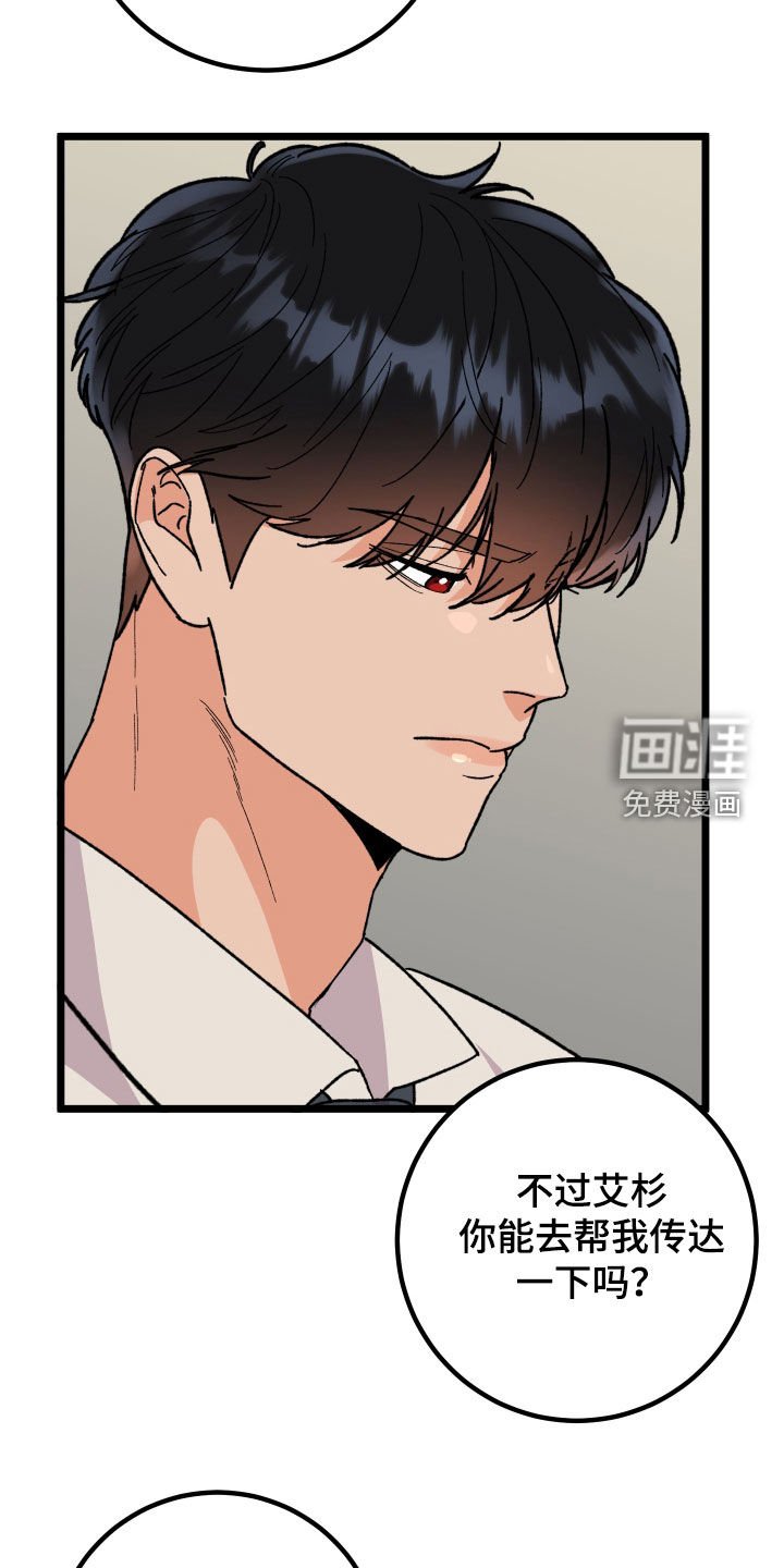 第62章：【第二季】人气