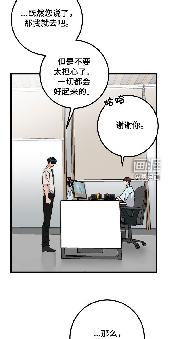 第62章：【第二季】人气