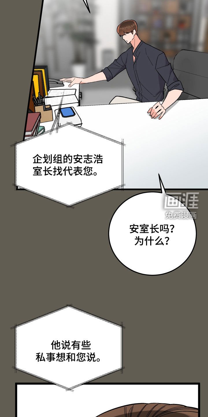 第62章：【第二季】人气