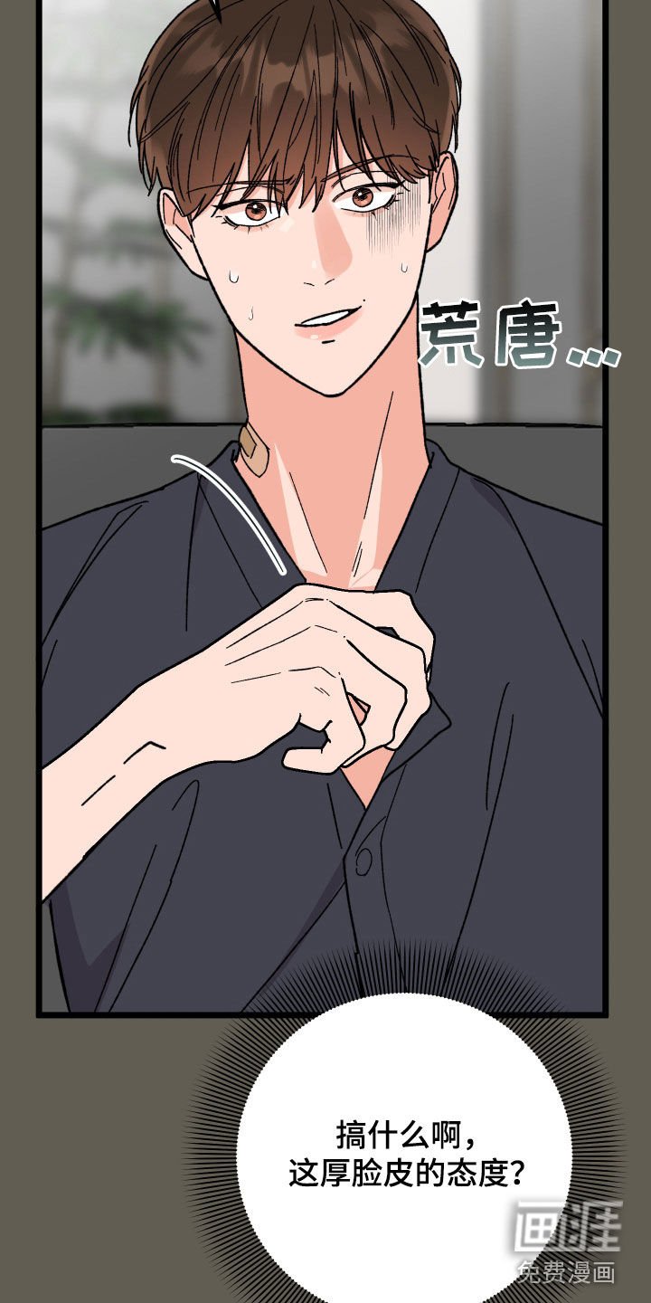 第62章：【第二季】人气