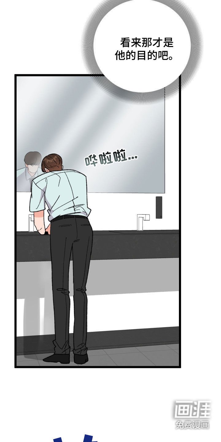 第62章：【第二季】人气