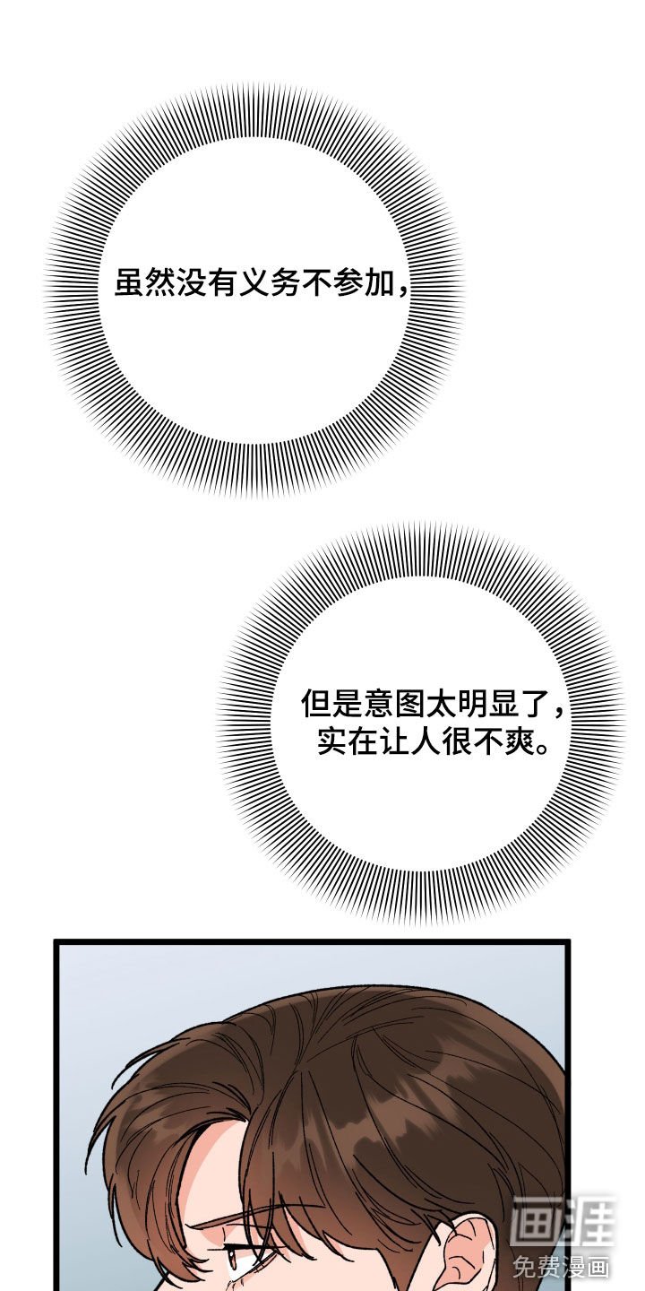 第62章：【第二季】人气