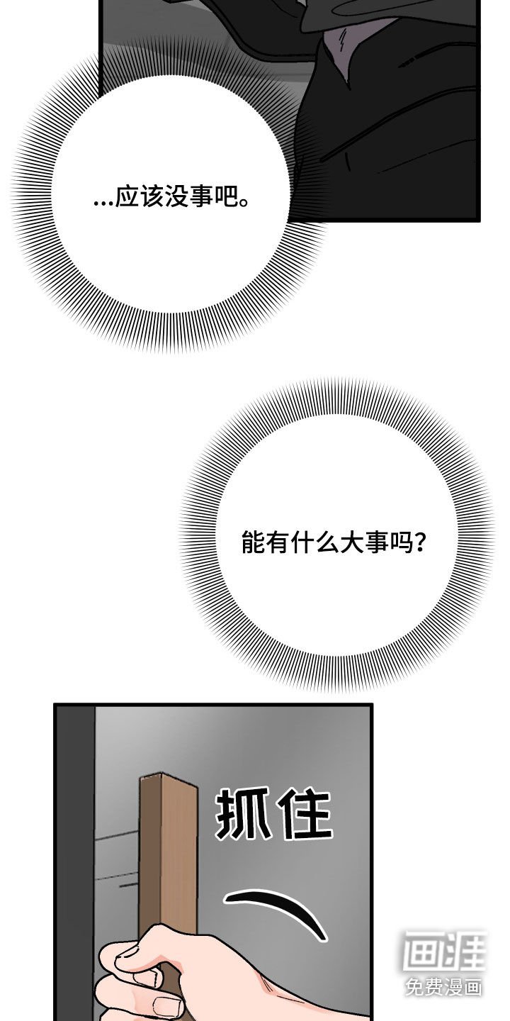 第62章：【第二季】人气