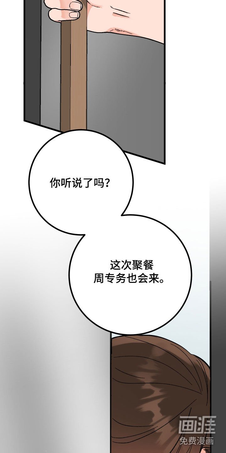 第62章：【第二季】人气