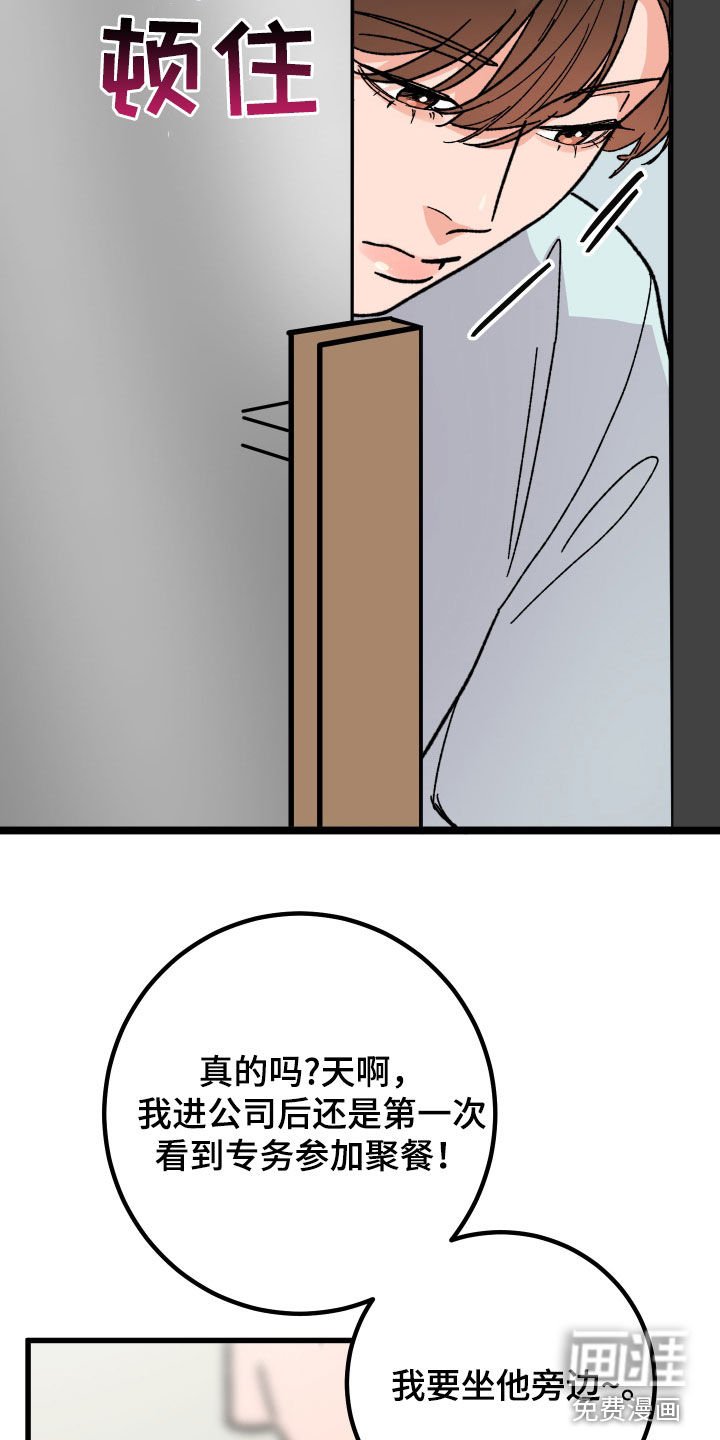 第62章：【第二季】人气