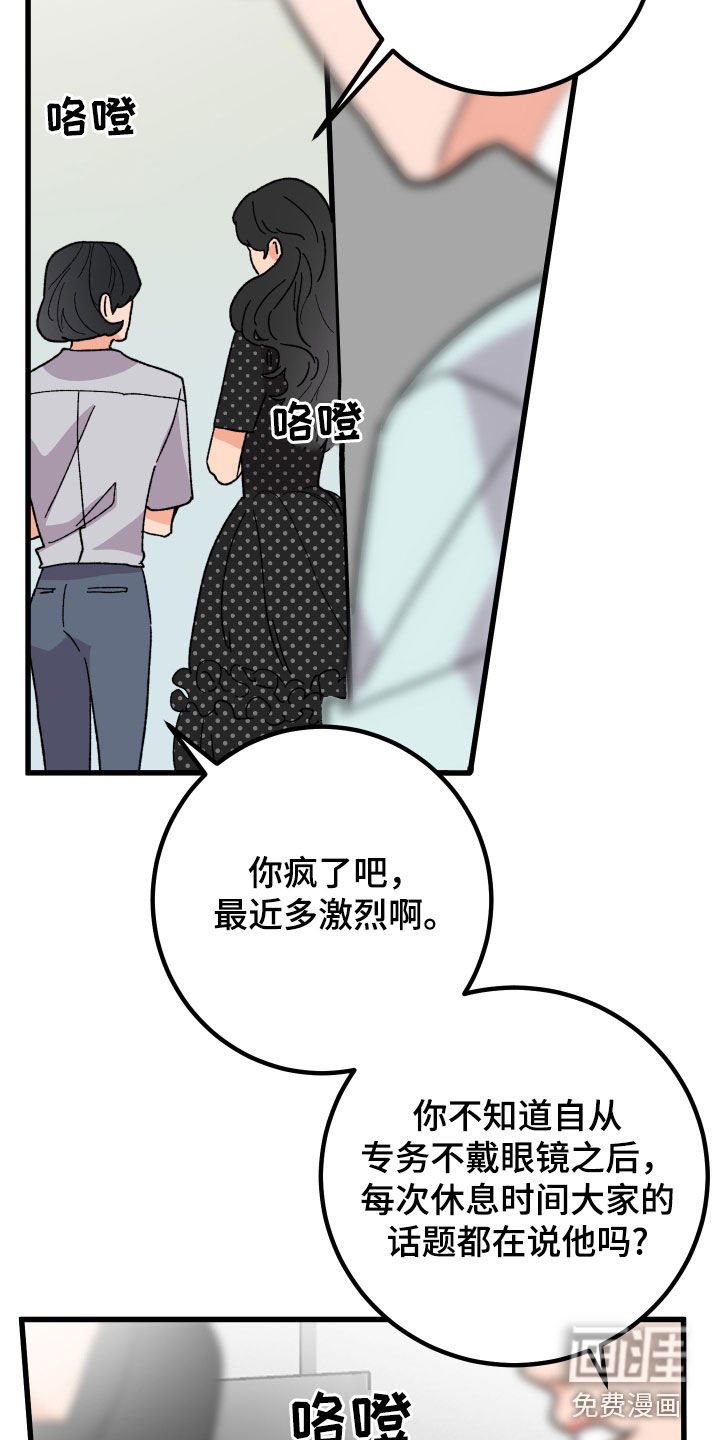 第62章：【第二季】人气