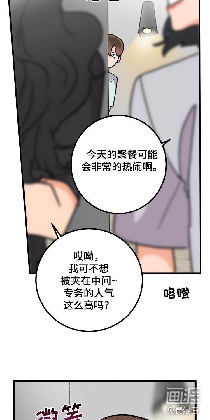 第62章：【第二季】人气
