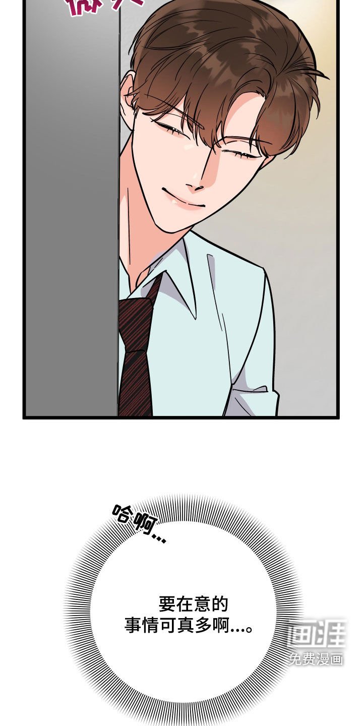 第62章：【第二季】人气
