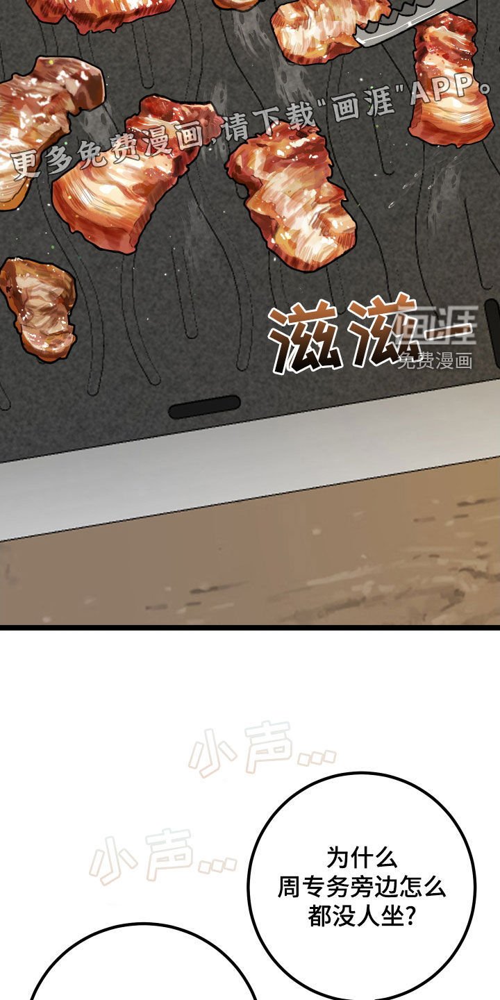 第63章：【第二季】特权