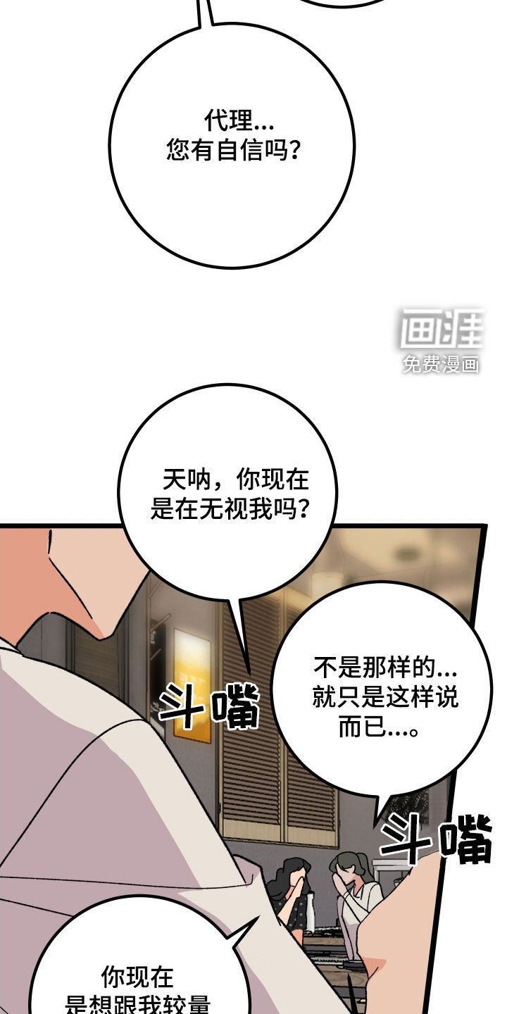 第63章：【第二季】特权