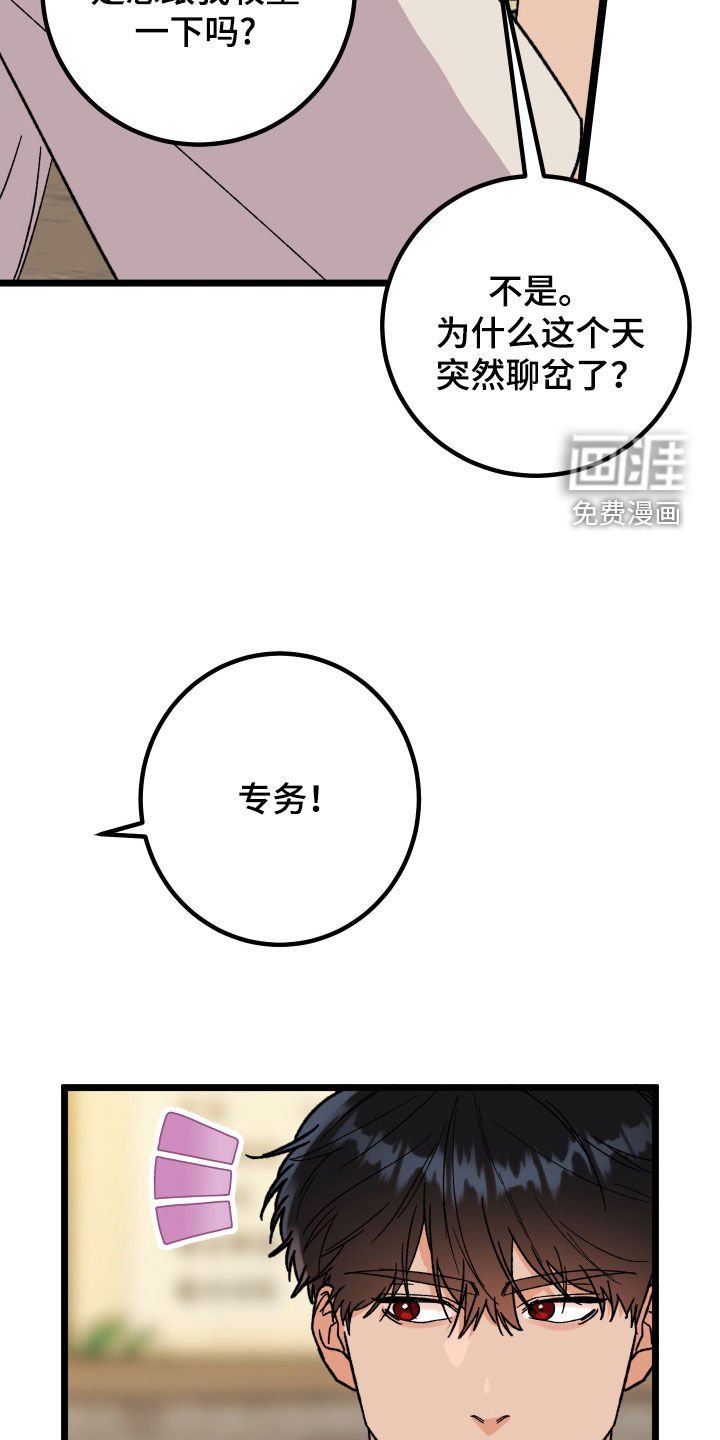 第63章：【第二季】特权