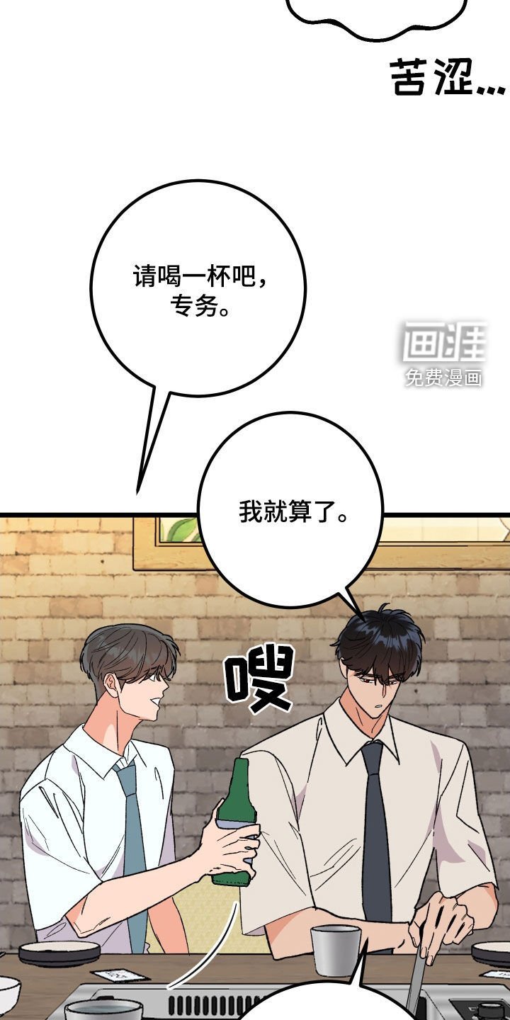 第63章：【第二季】特权