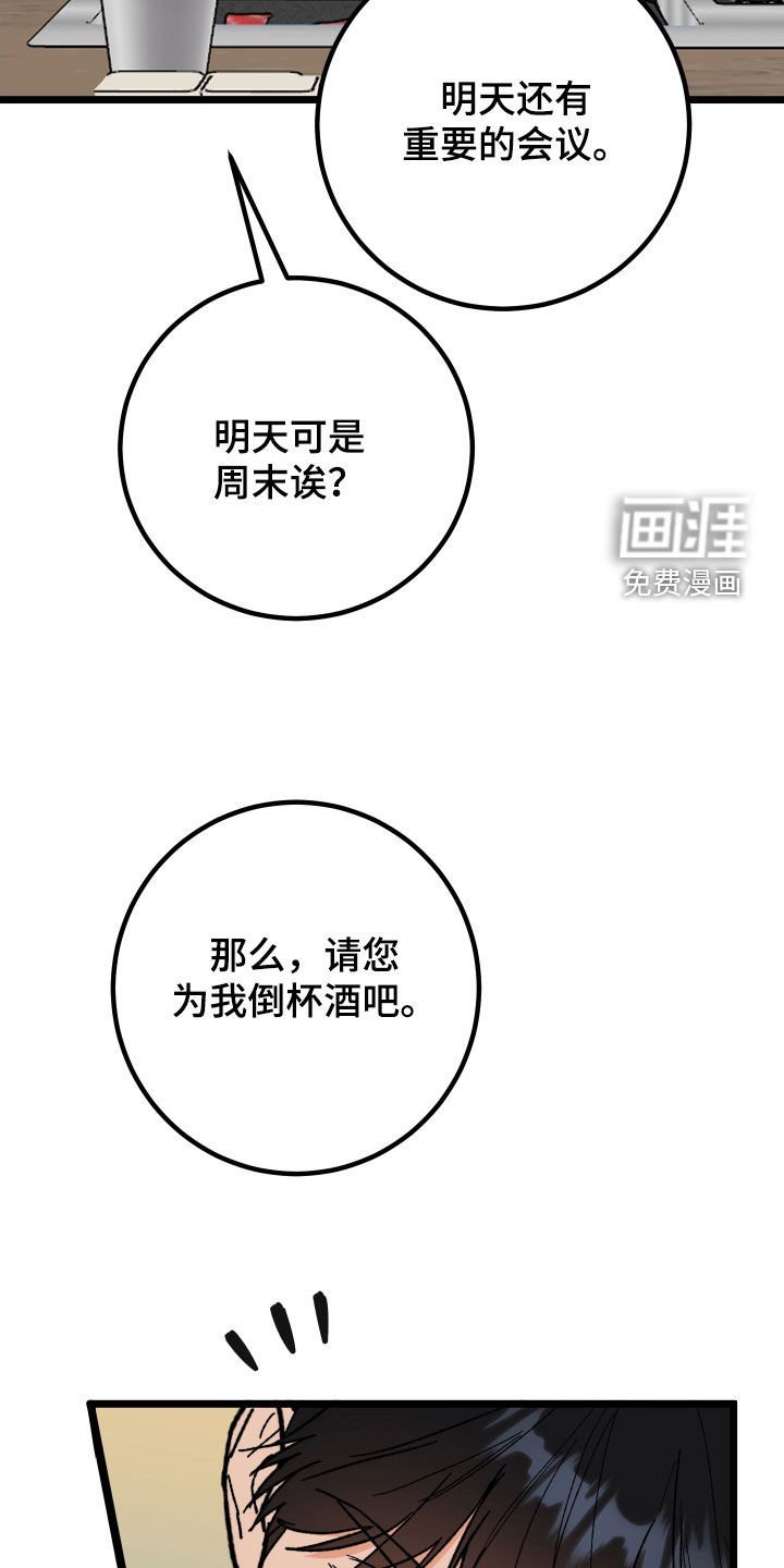 第63章：【第二季】特权