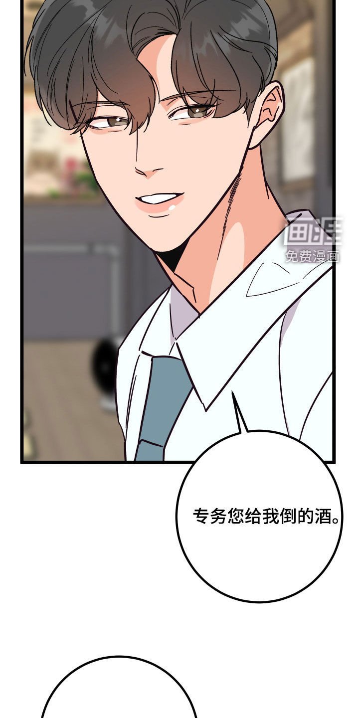 第63章：【第二季】特权