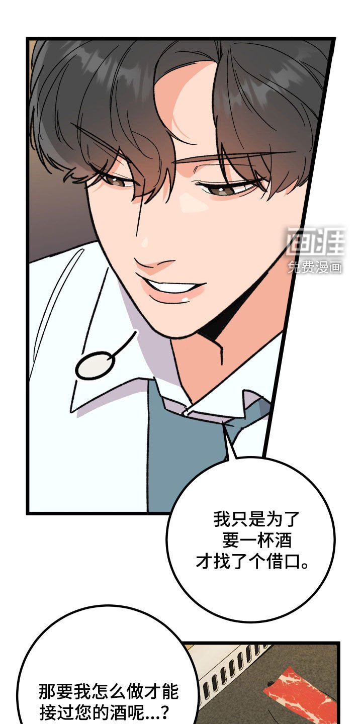 第63章：【第二季】特权