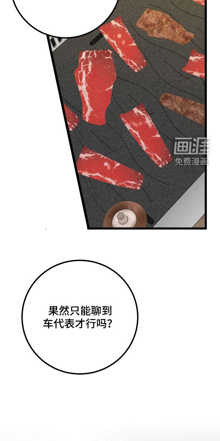 第63章：【第二季】特权