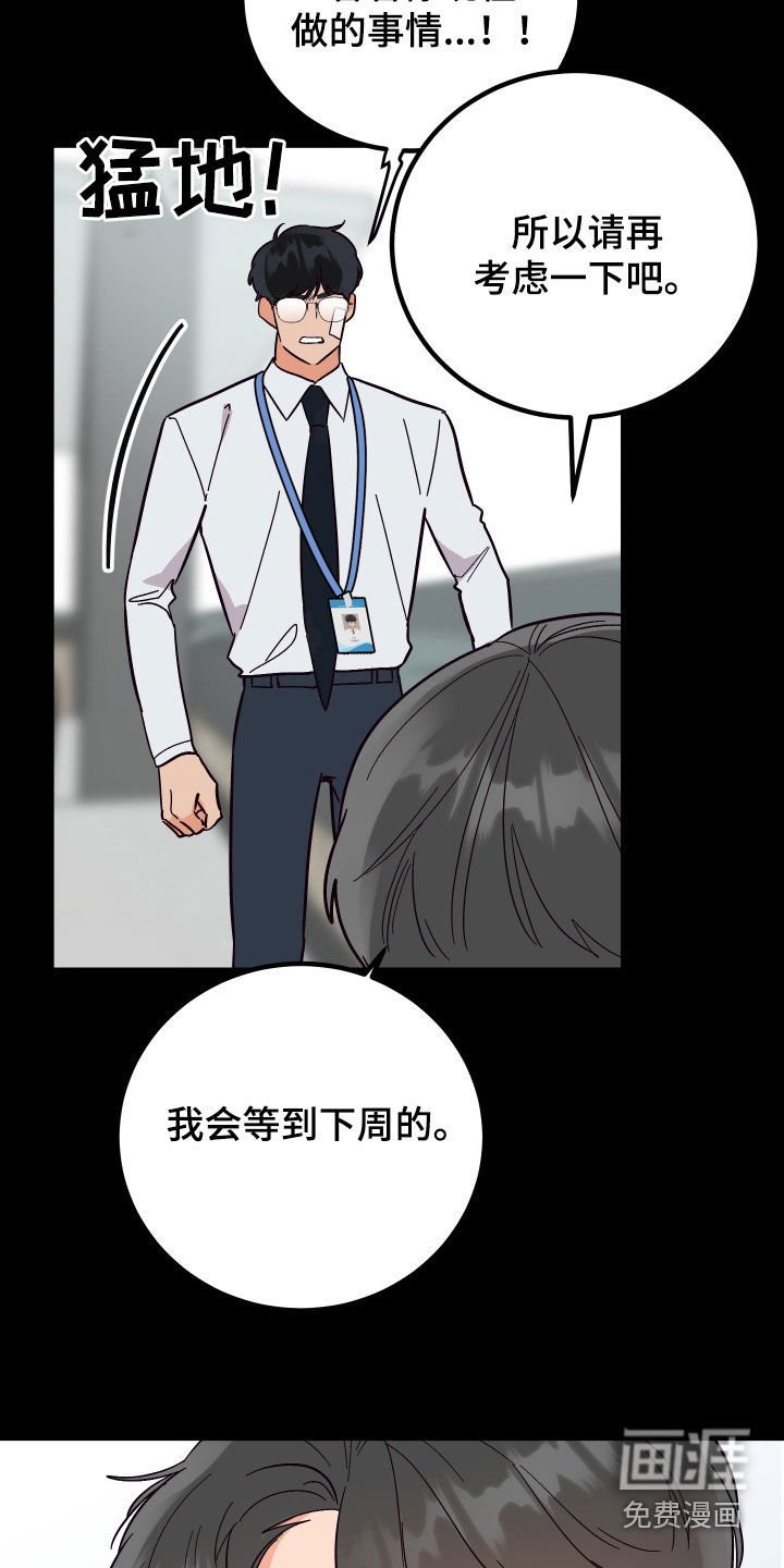 第63章：【第二季】特权