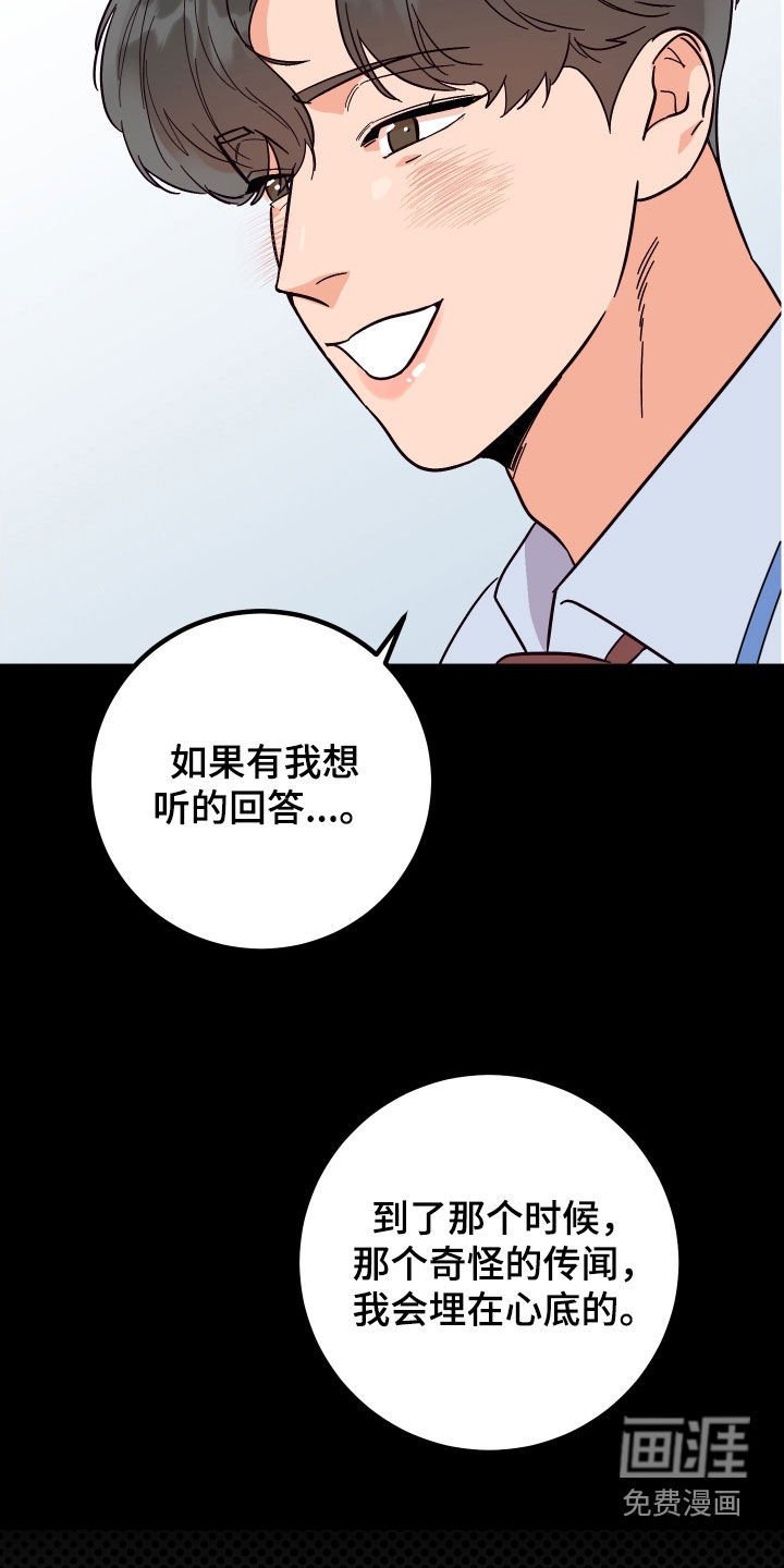 第63章：【第二季】特权