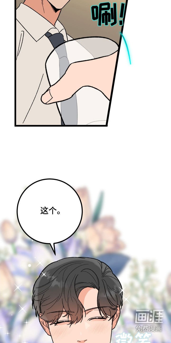 第63章：【第二季】特权