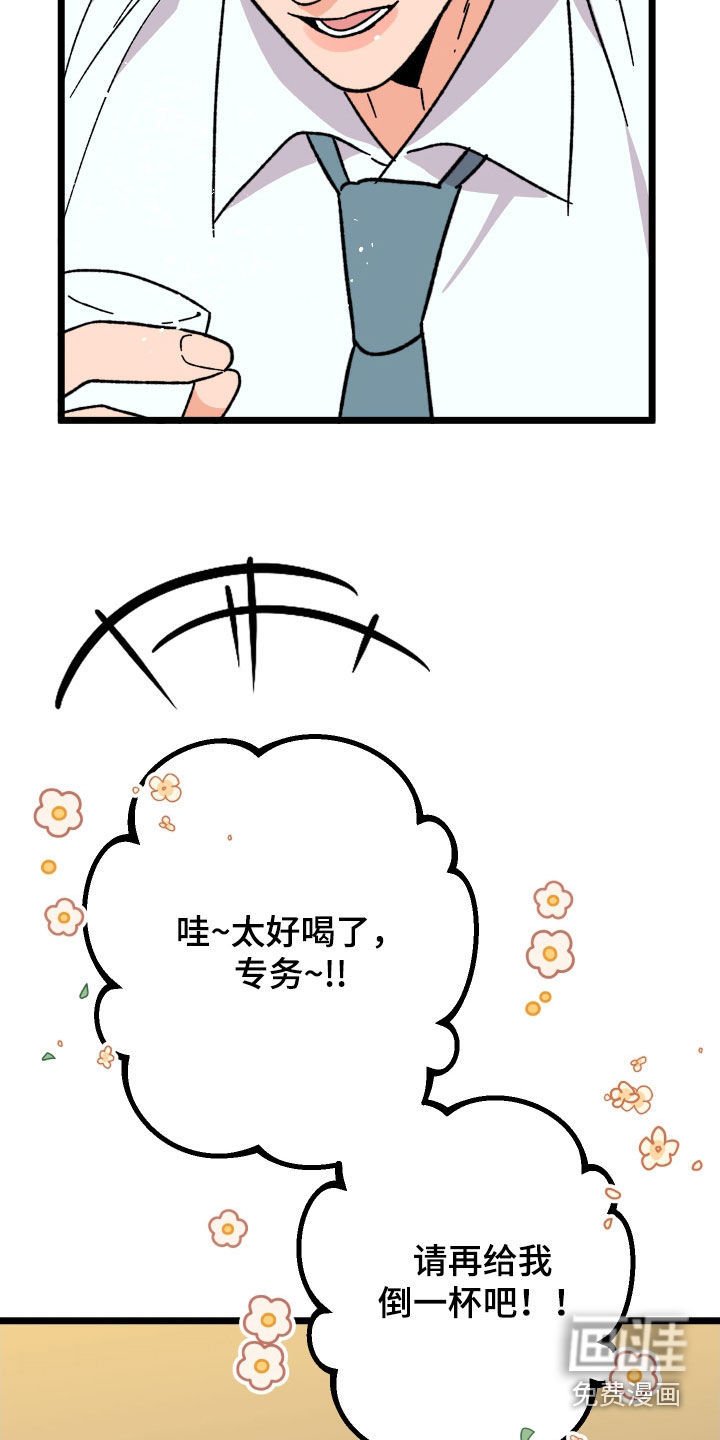 第63章：【第二季】特权