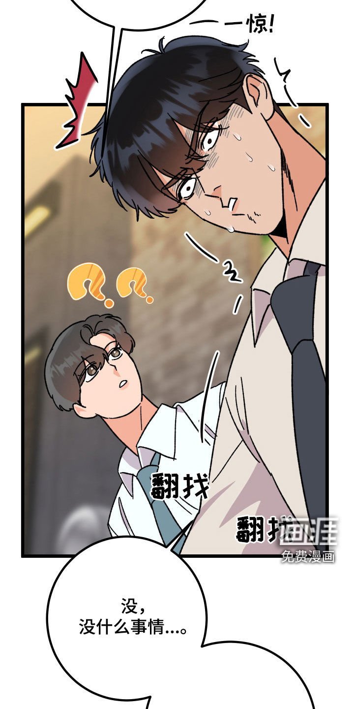第64章：【第二季】喝醉