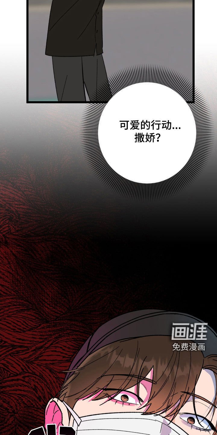 第64章：【第二季】喝醉